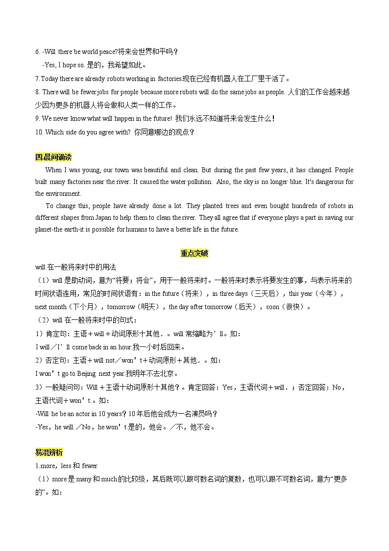 【期末知识梳理】人教版英语八年级上册-Unit 6 知识梳理试题03