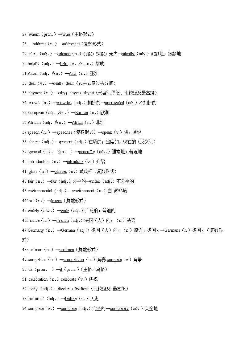 【期末考点专练】人教版英语九年级上学期-考点02：单词适当形式填空90题02