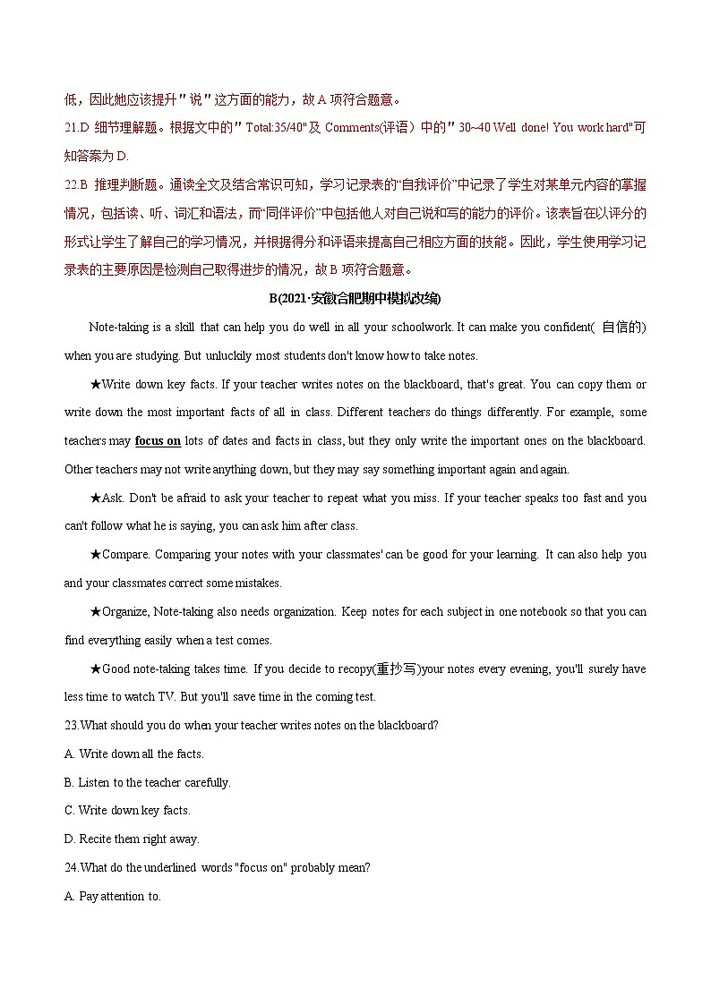 【期末考点专练】人教版英语九年级上学期-考点09：阅读理解(单元话题阅读精选30篇)03