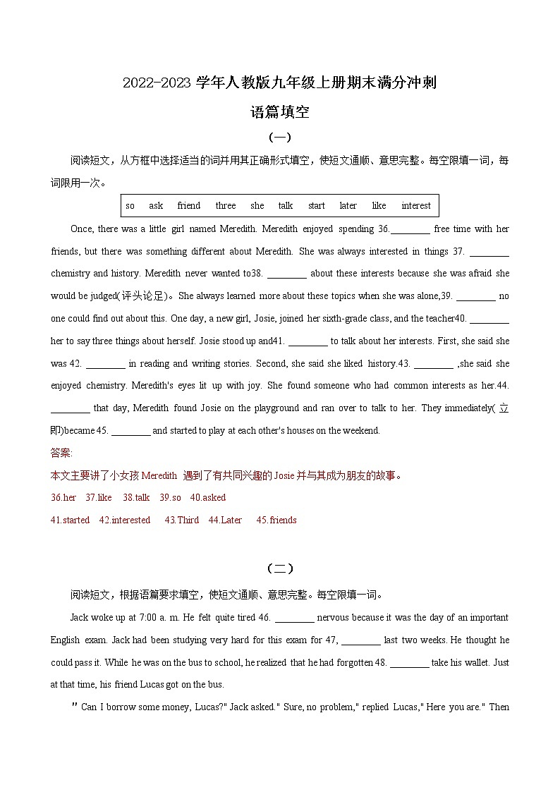 【期末考点专练】人教版英语九年级上学期-考点10：补全情景对话(精选8篇)01