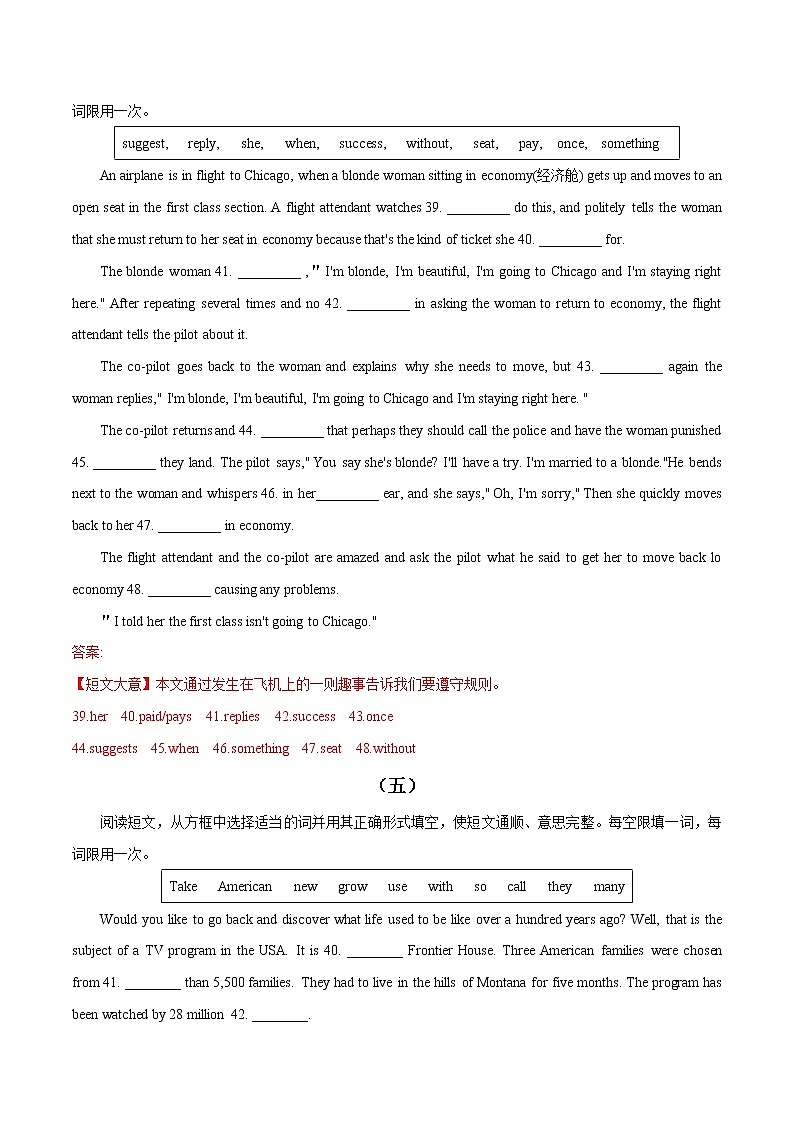 【期末考点专练】人教版英语九年级上学期-考点10：补全情景对话(精选8篇)03