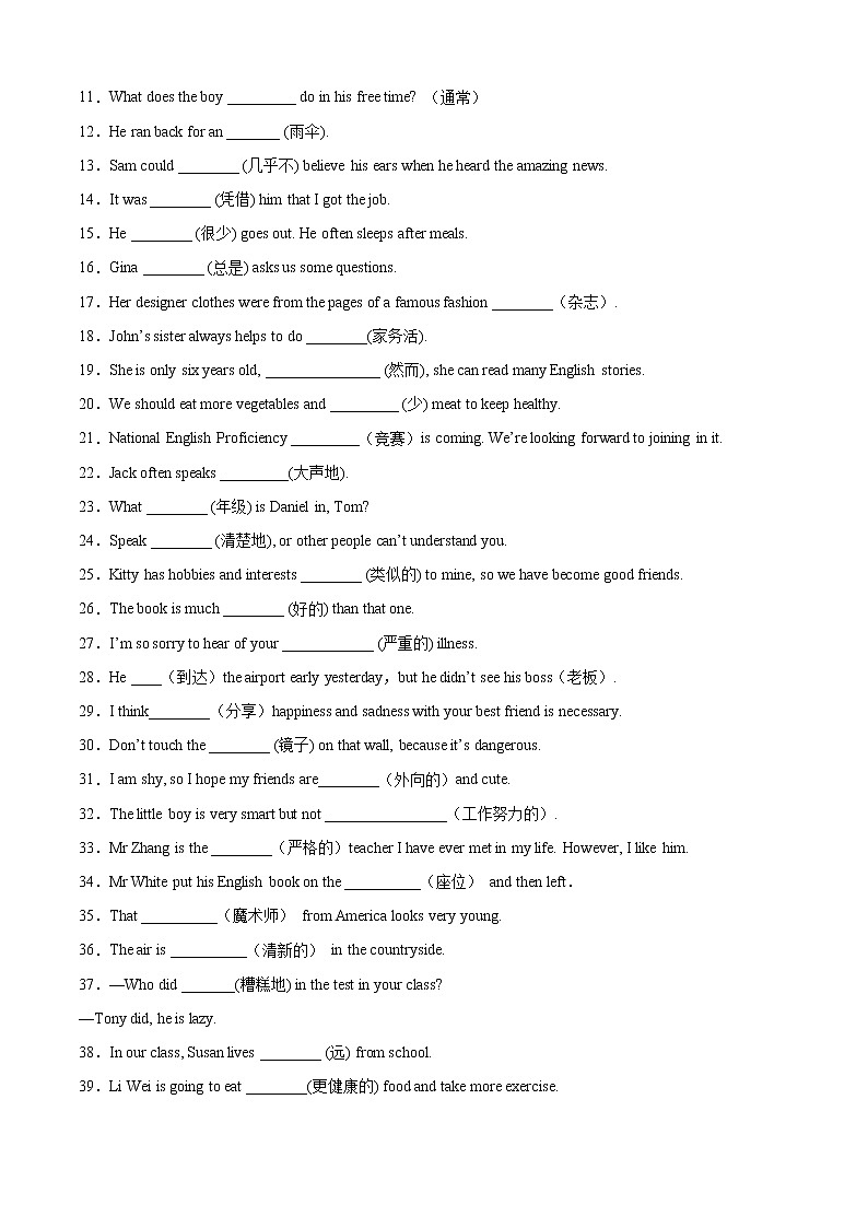 【期末考点串讲】2022-2023学年人教版英语八年级上册-专题01 单项选择100题（考点全囊括）02