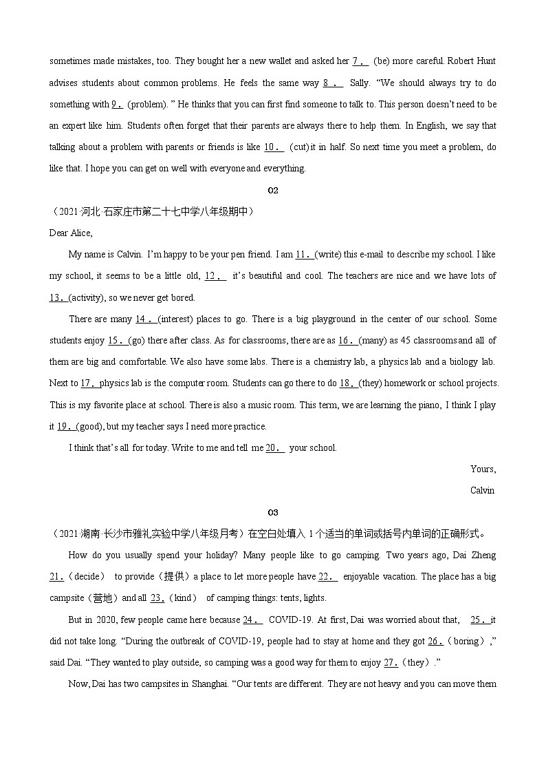 【期末考点串讲】2022-2023学年人教版英语八年级上册-专题08 短文填空精练精析20篇（原卷版）第2页