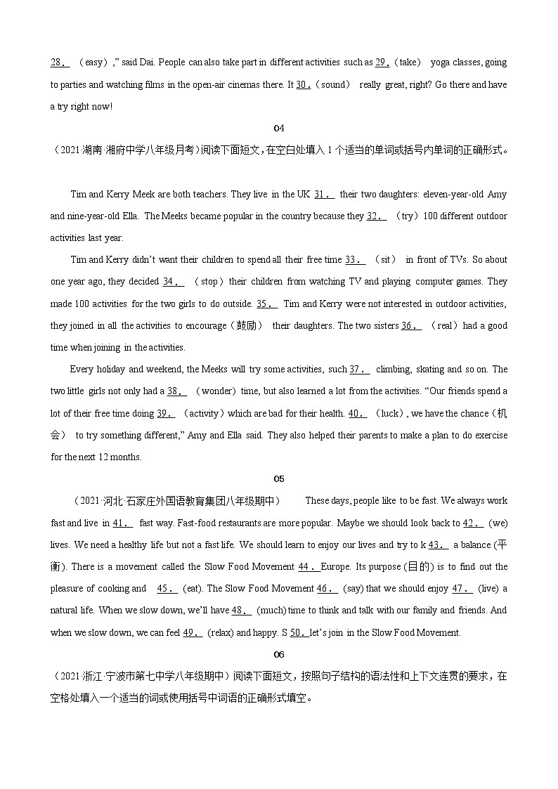 【期末考点串讲】2022-2023学年人教版英语八年级上册-专题08 短文填空精练精析20篇（原卷版）第3页