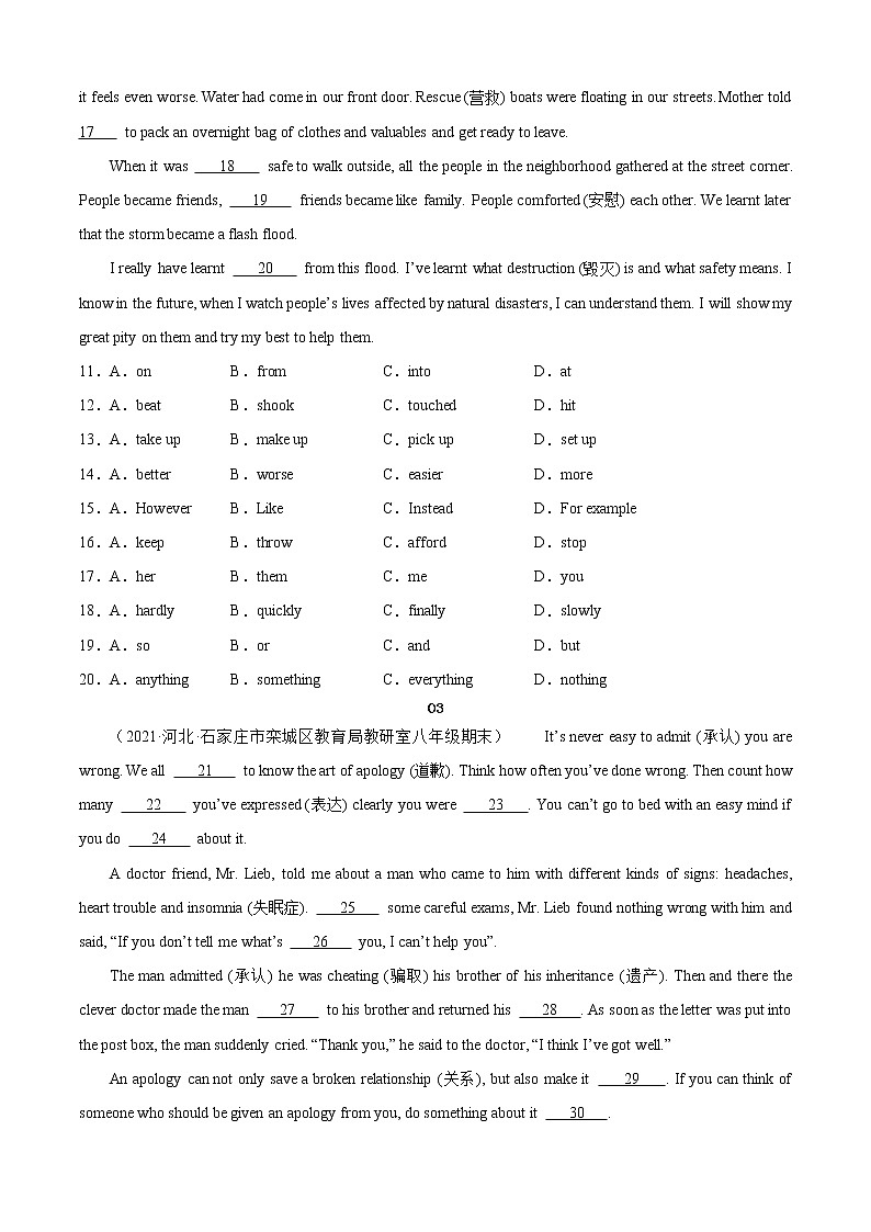 【期末考点串讲】2022-2023学年人教版英语八年级上册-专题09 完型填空精练精析20篇（原卷版）第3页