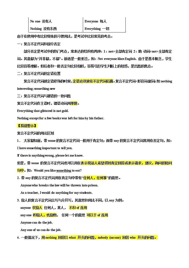 【期末考点串讲】2022-2023学年人教版英语八年级上册-专题11 重点语法复习：不定代词03