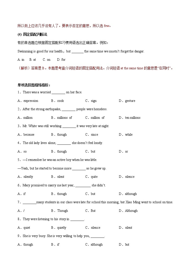 【期末考点复习】2022-2023学年外研版英语九年级上册-期末备考-专题01 单项选择100题（考点全囊括）02