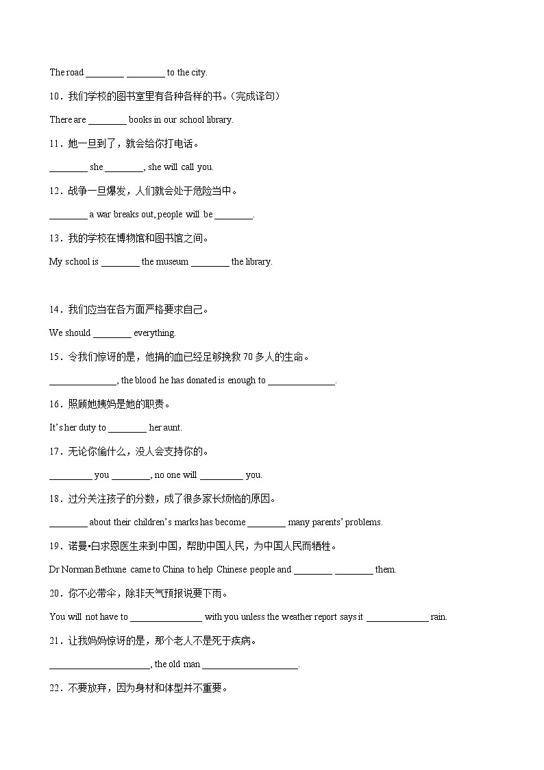 【期末考点复习】2022-2023学年外研版英语九年级上册-期末备考-专题04 用所给词的正确形式填空100道（词形变化）02
