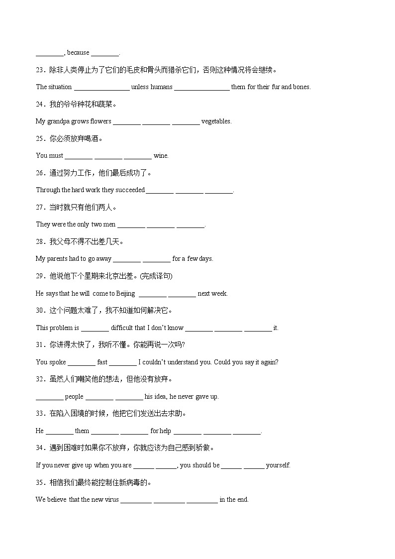 【期末考点复习】2022-2023学年外研版英语九年级上册-期末备考-专题04 用所给词的正确形式填空100道（词形变化）03