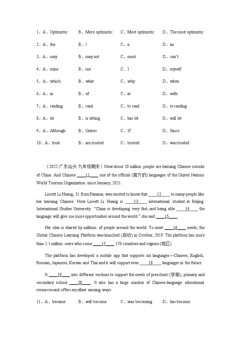 【期末考点复习】2022-2023学年外研版英语九年级上册-期末备考-专题07 完形填空精练精析20篇（期末真题+名校模拟）第2页