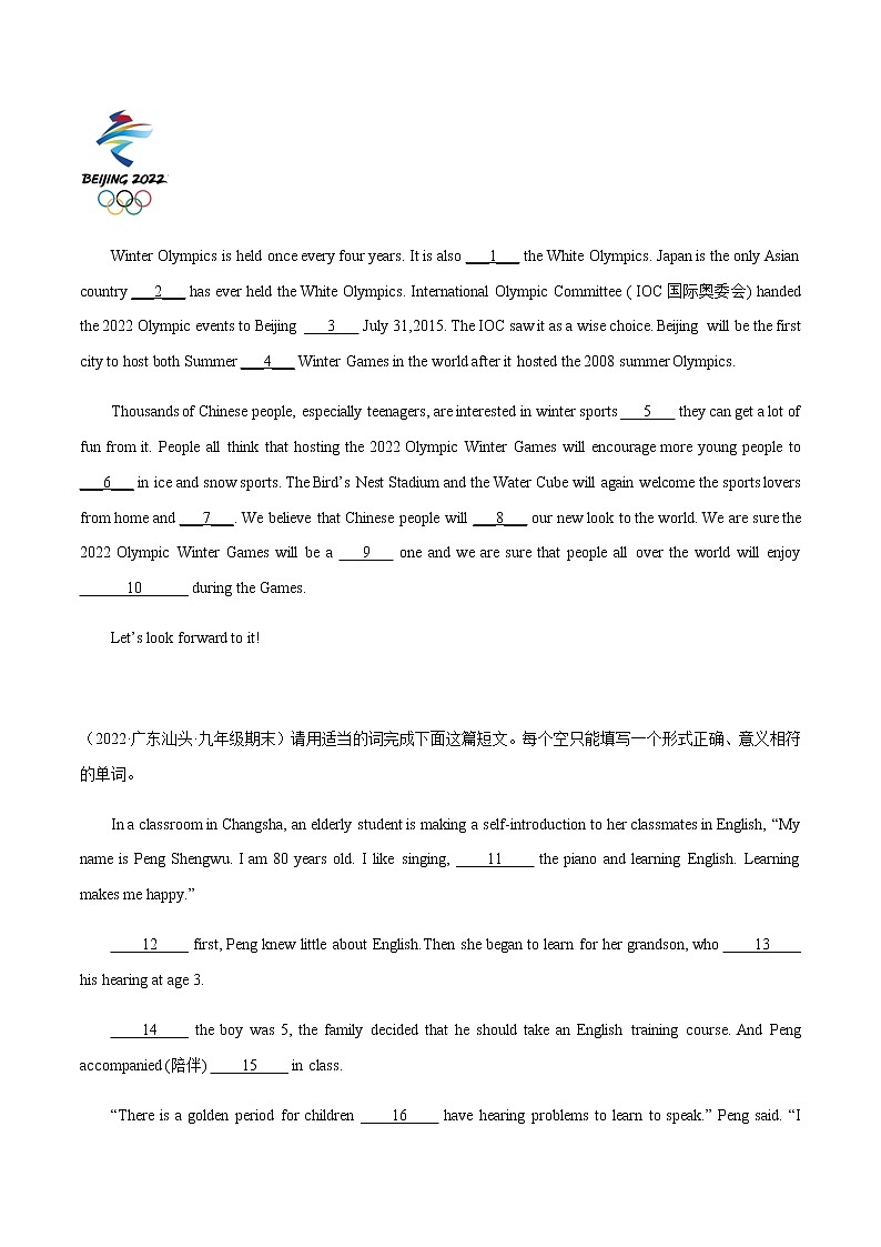 【期末考点复习】2022-2023学年外研版英语九年级上册-期末备考-专题10 短文填空（有提示词）精练精析20篇（期末真题+名校模拟）02