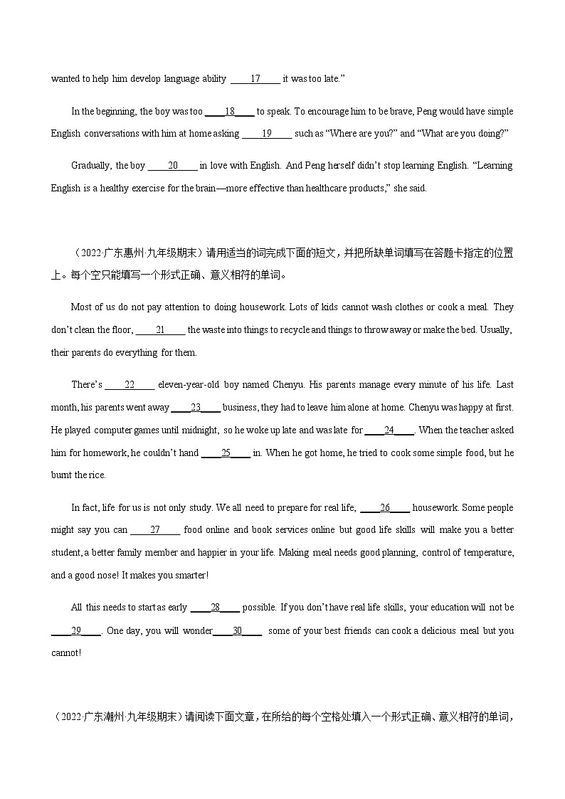 【期末考点复习】2022-2023学年外研版英语九年级上册-期末备考-专题10 短文填空（有提示词）精练精析20篇（期末真题+名校模拟）03