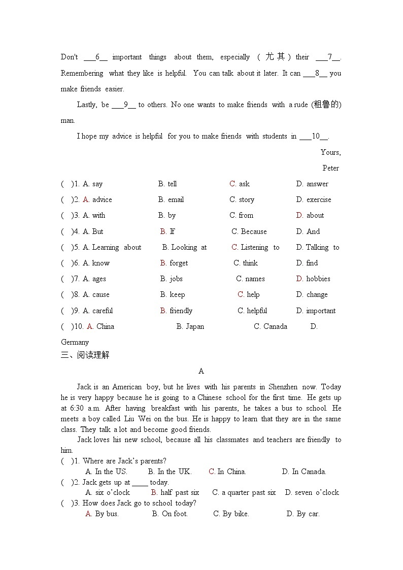 沪教牛津版英语七上  Unit 1 Making friends（含答案）第2页