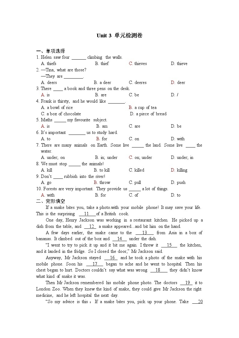 沪教牛津版英语七上  Unit 3 The Earth（含答案） 试卷01