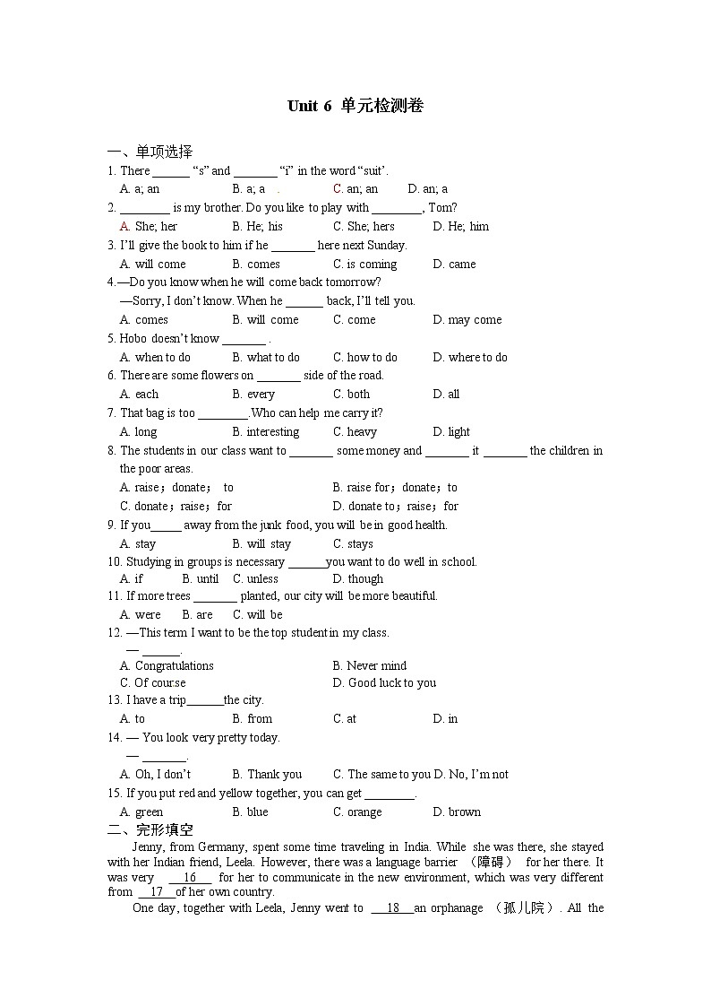 沪教牛津版英语七上  Unit 6 Travelling around Asia（含答案）第1页