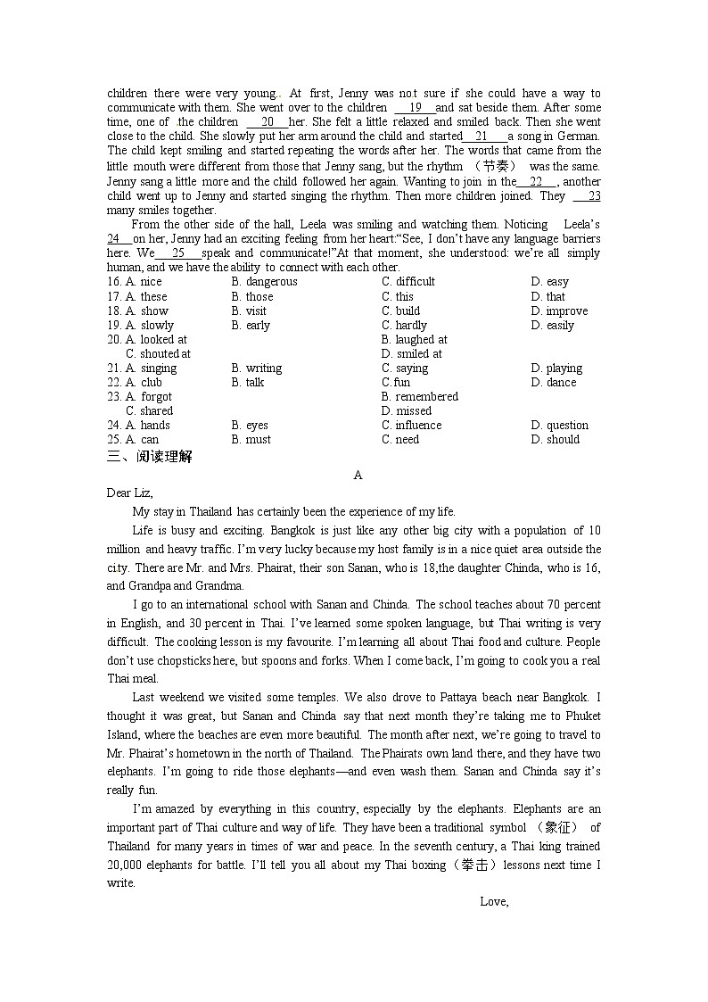 沪教牛津版英语七上  Unit 6 Travelling around Asia（含答案）第2页