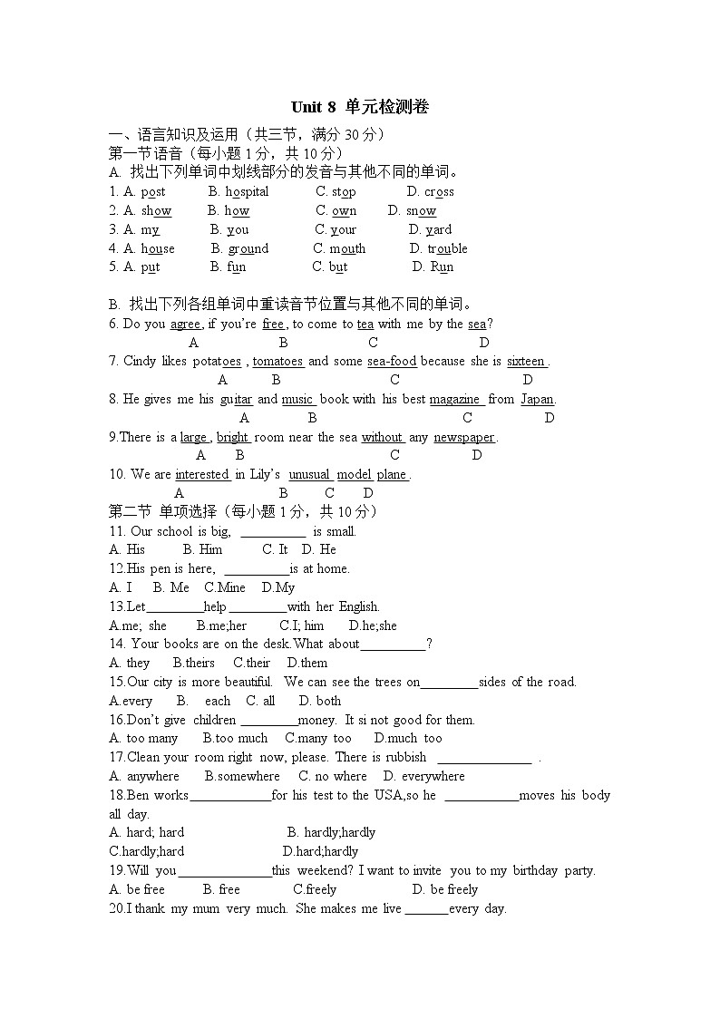 沪教牛津版英语七上  Unit 8 Collecting things（含答案）第1页