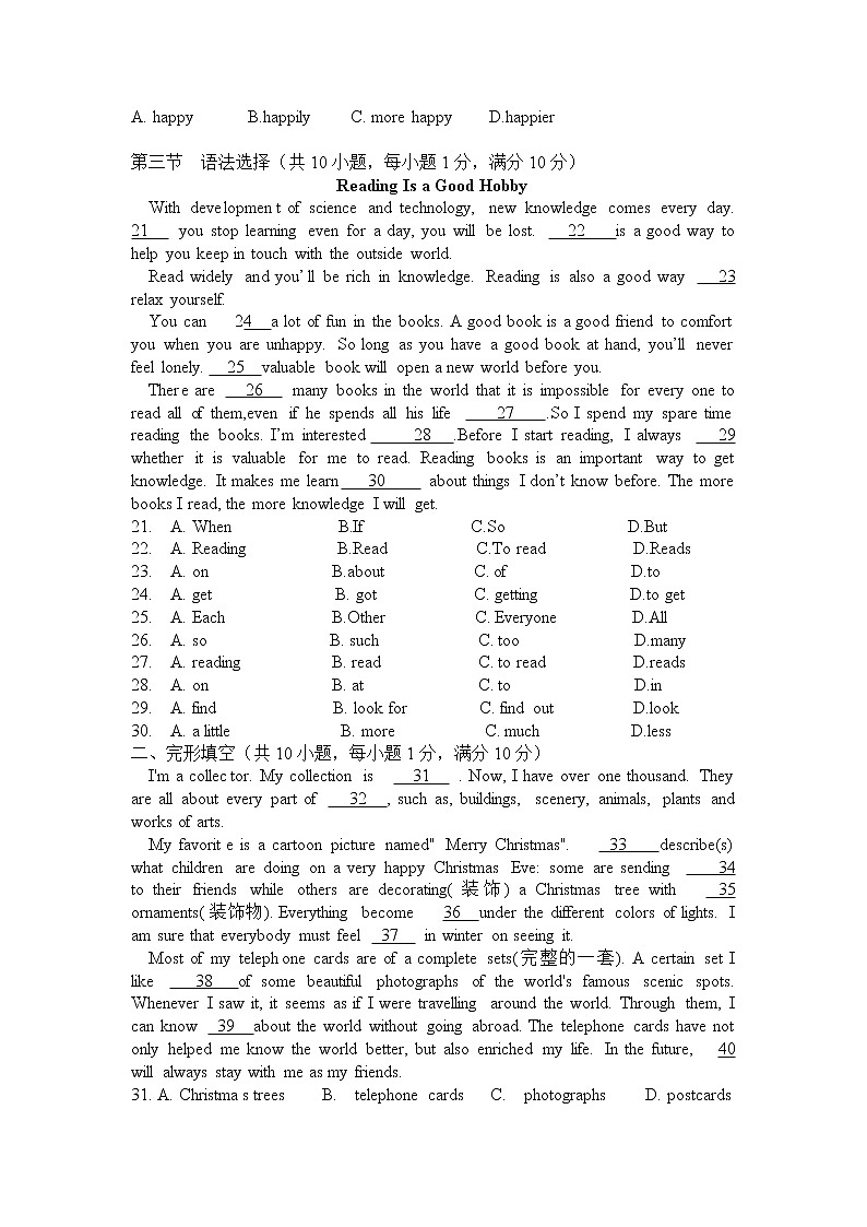 沪教牛津版英语七上  Unit 8 Collecting things（含答案）第2页