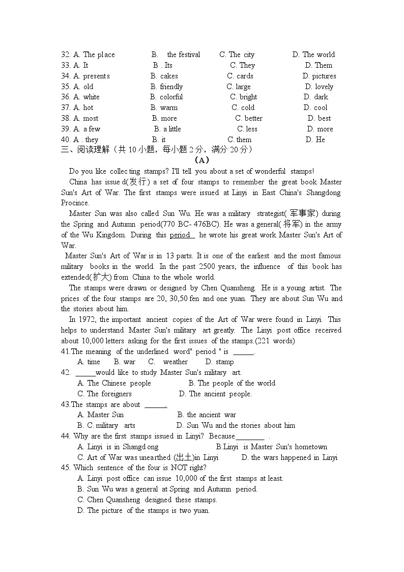 沪教牛津版英语七上  Unit 8 Collecting things（含答案）第3页
