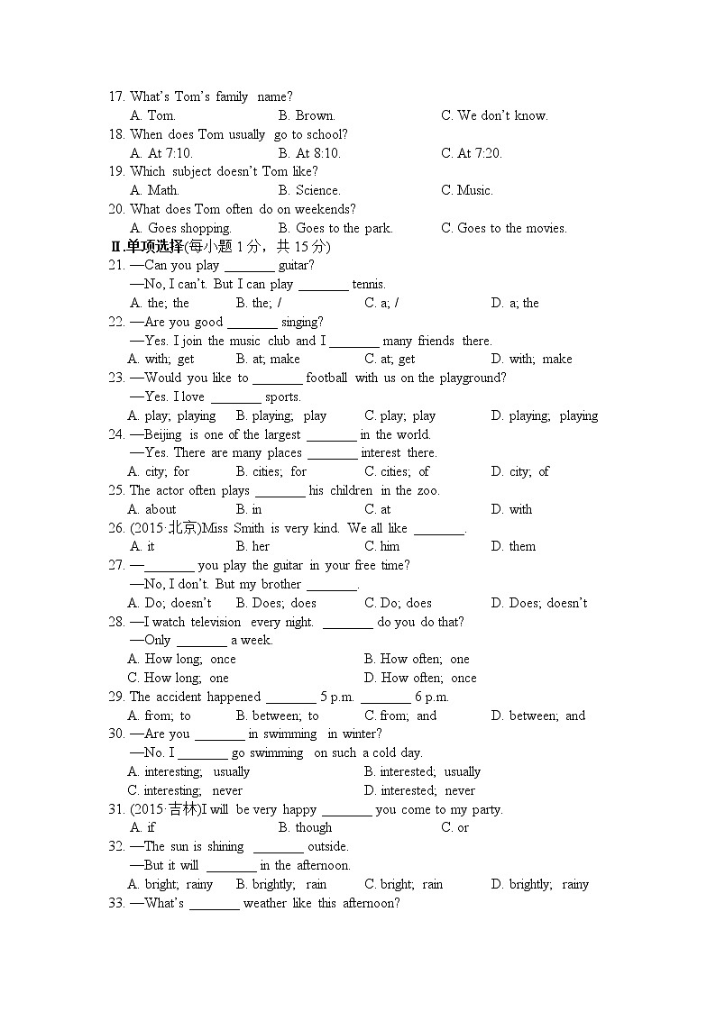 期末检测卷第2页