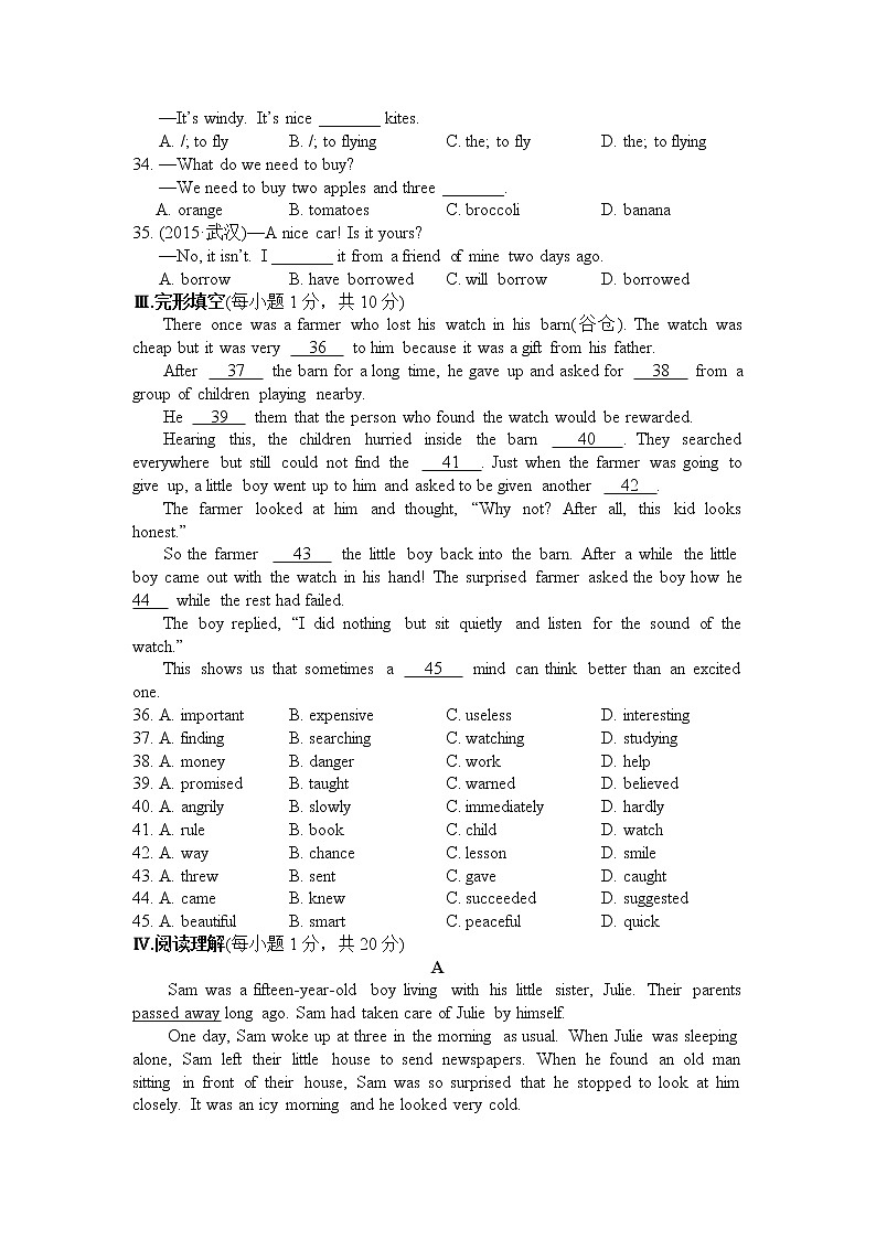 期末检测卷第3页