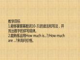 Unit 7 SectionB 1a-1e 课件 2022-2023学年人教版英语七年级上册