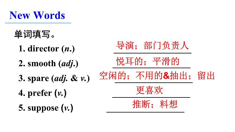 Unit9 SectionA 2a-2d 课件2022-2023学年人教版九年级英语全册03