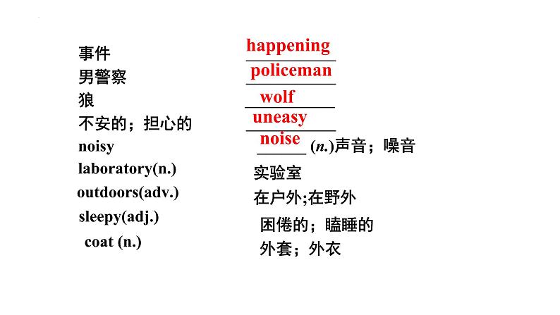 Unit8 SectionA 3a-3c课件 2022-2023学年人教版英语九年级全册03