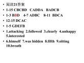 Unit4 Reading 2课件  2021-2022学年牛津译林版九年级英语下册