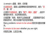Unit5 Topic1复习课件2021-2022学年仁爱版英语九年级下册
