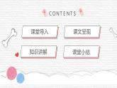 Module 12 Unit 1课件 2022-2023学年外研版八年级英语上册