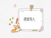 Module 11 Unit 3 课件 2022-2023学年外研版英语八年级上册