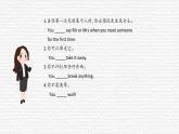 Module 11 Unit 3 课件 2022-2023学年外研版英语八年级上册