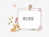 Module 11 Unit 3 课件 2022-2023学年外研版英语八年级上册