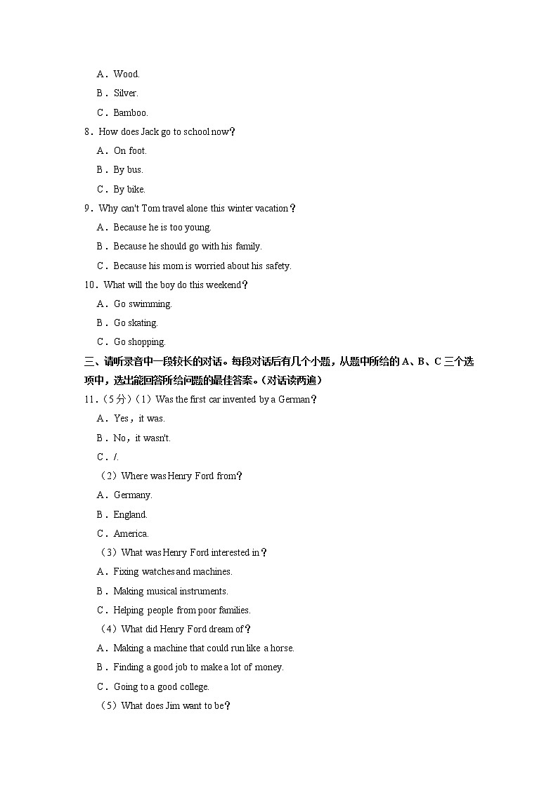山东省济宁市梁山县2022-2023学年九年级上学期期中英语试卷+第2页
