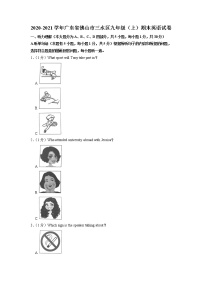 广东省佛山市三水区2020-2021学年九年级上学期期末英语试卷（有答案）