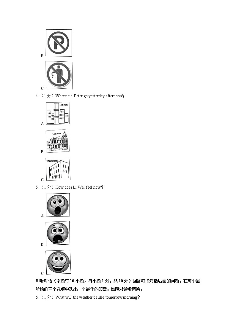 广东省佛山市三水区2020-2021学年九年级上学期期末英语试卷（有答案）第2页