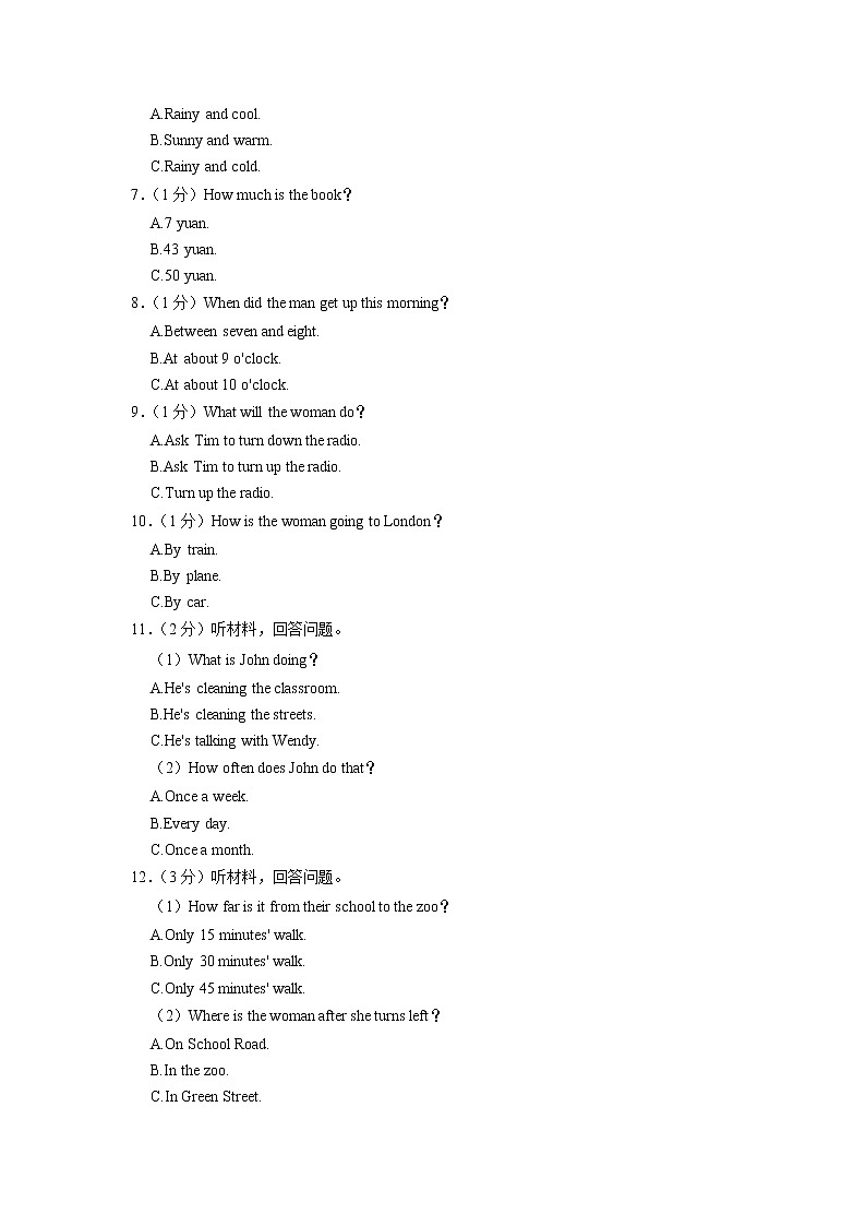 广东省佛山市三水区2020-2021学年九年级上学期期末英语试卷（有答案）第3页