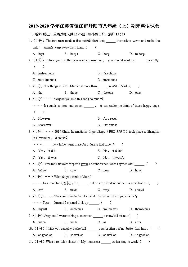 江苏省镇江市丹阳市2019-2020学年八年级（上学期）期末英语试卷（有答案）01