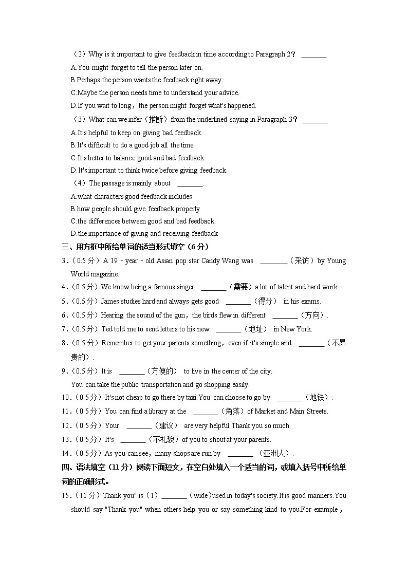 浙江省宁波市鄞州区咸祥中学2022-2023学年九年级上学期第三次月考英语试卷+第3页