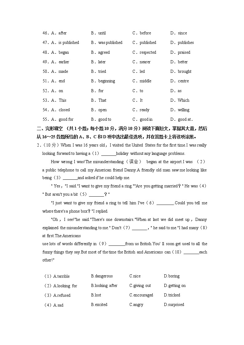 广东省广州六十五中2022-2023学年九年级上学期第一次月考英语试卷（有答案）第2页