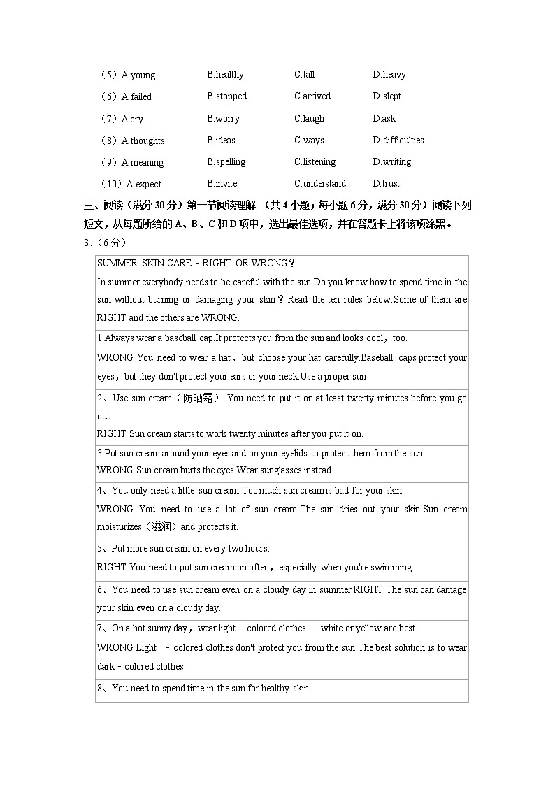 广东省广州六十五中2022-2023学年九年级上学期第一次月考英语试卷（有答案）第3页