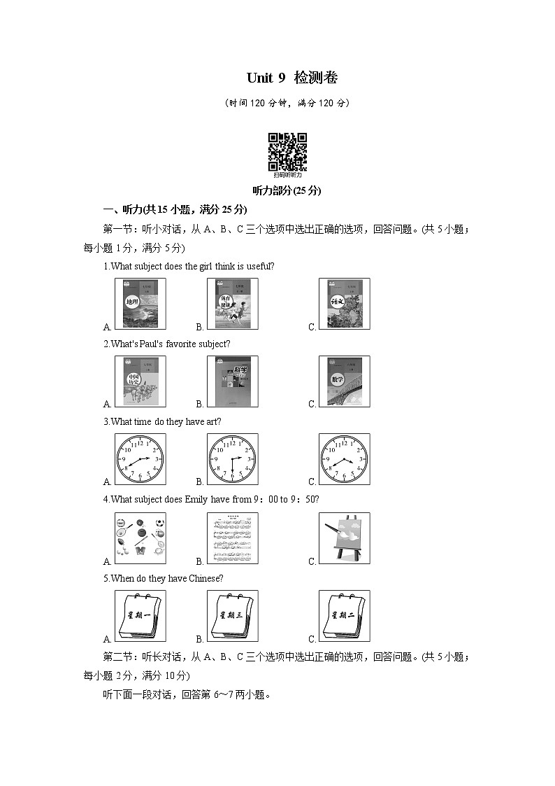 人教版英语七上 Unit 9检测卷及答案第1页