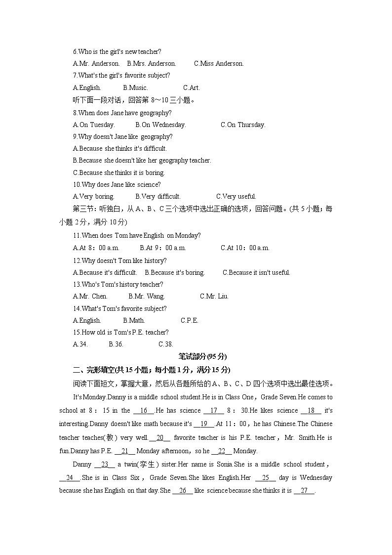 人教版英语七上 Unit 9检测卷及答案第2页