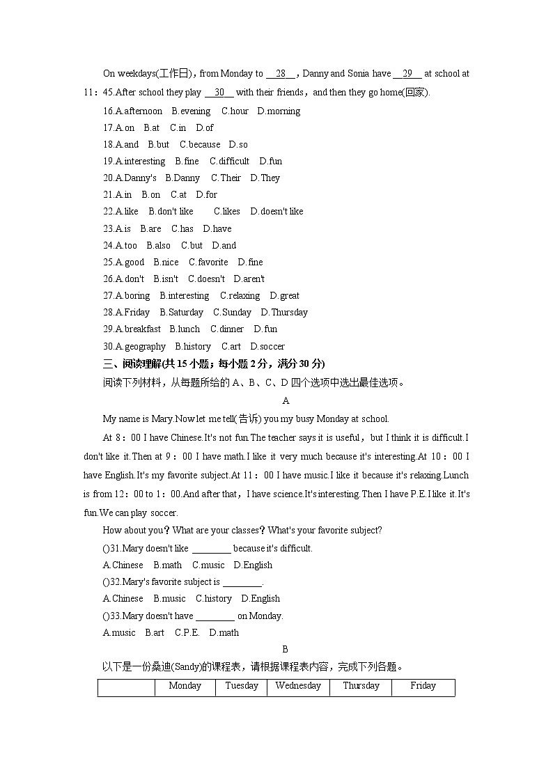 人教版英语七上 Unit 9检测卷及答案第3页