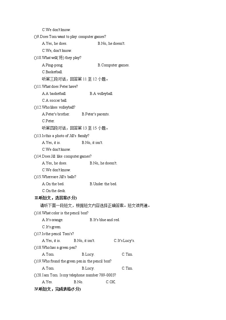 人教版英语七上 期中英语检测卷（2）（含听力+答案）02