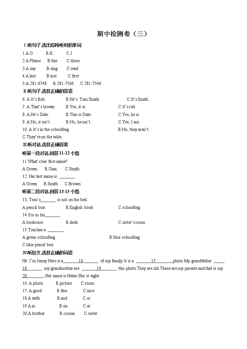 人教版英语七上 期中英语检测卷（3）（含答案）01