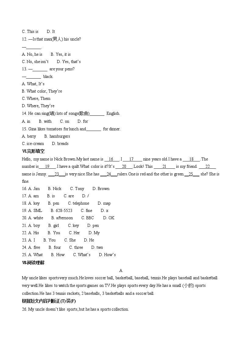 人教版英语七上 期中英语检测卷（3）（含答案）03