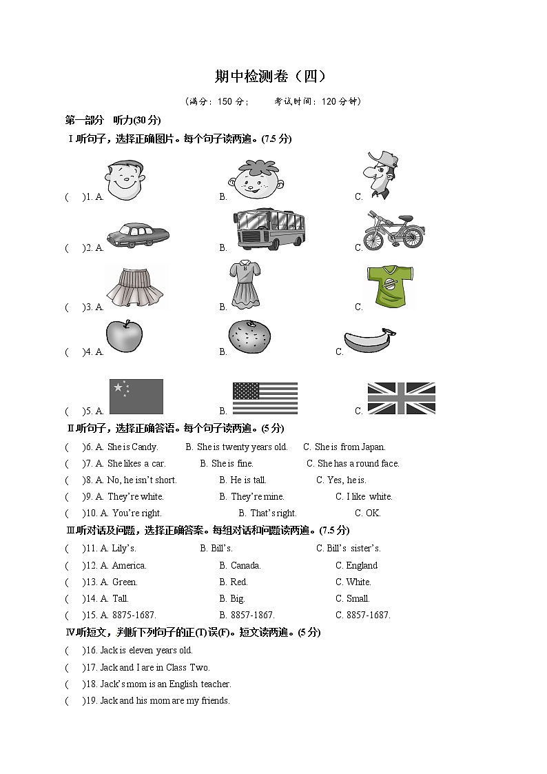 人教版英语七上 期中英语检测卷（4）（含听力+答案）01