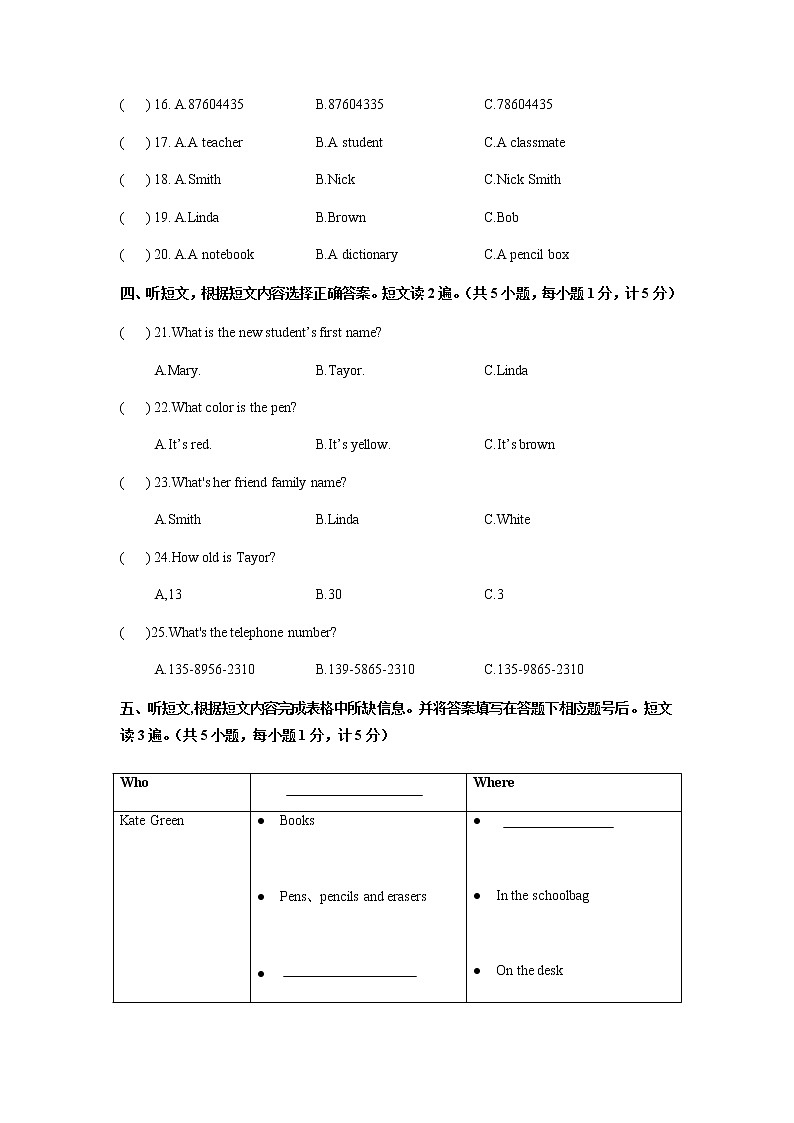 人教版英语七上 期中英语检测卷（10）（含答案）02